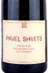 Этикетка Pinot Noir Cler Nummulite Uppa Winery with gift box 2020 1.5 л