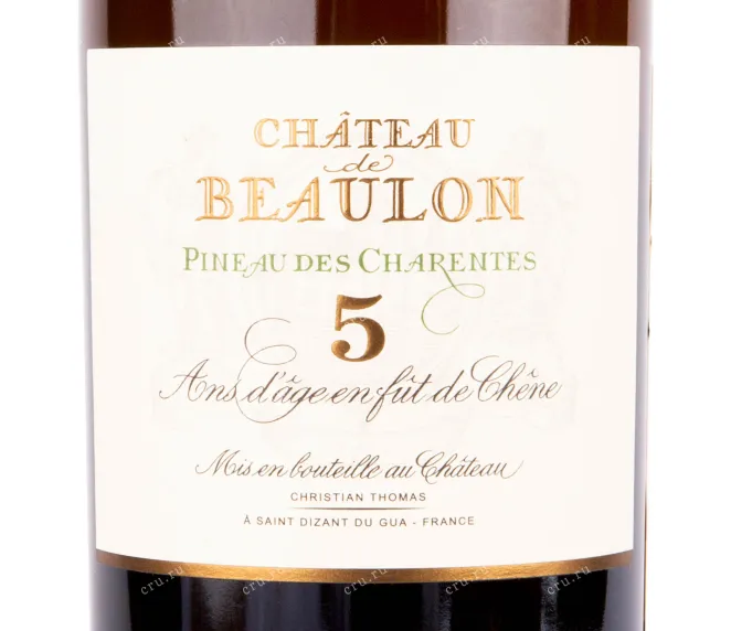 Пино де Шарант Chateau de Beaulon 5 years White 2016 0.75 л