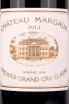 Этикетка Chateau Margaux Margaux Premier Grand Cru Classe 2014 0.75 л