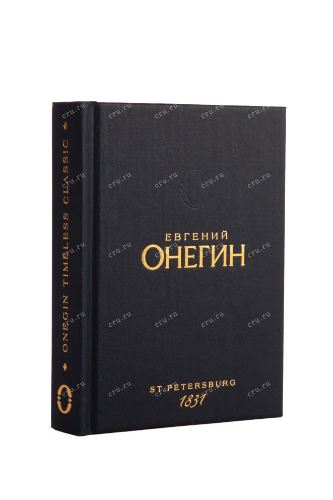 Водка Онегин подарочный набор книга и 4 стопки  0.5 л