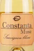 Вино Constanta Muse Sauvignon Blanc 0.75 л