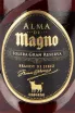 Бренди де Херес Osborne Alma de Magno Solera Gran Reserva  0.7 л