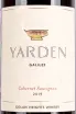 Этикетка Yarden Cabernet Sauvignon 2019 0.75 л
