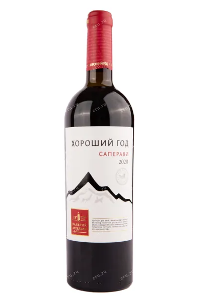 Вино Хороший Год Саперави 2022 0.75 л
