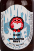 Этикетка Hitachino Nest White Ale 0.33 л