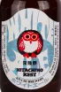 Этикетка Hitachino Nest White Ale 0.33 л