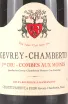 Этикетка Geantet-Pansiot Gevrey-Chambertin 1er Cru Combe aux Moines 2017 0.75 л