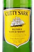 Этикетка Cutty Sark 0.5 л
