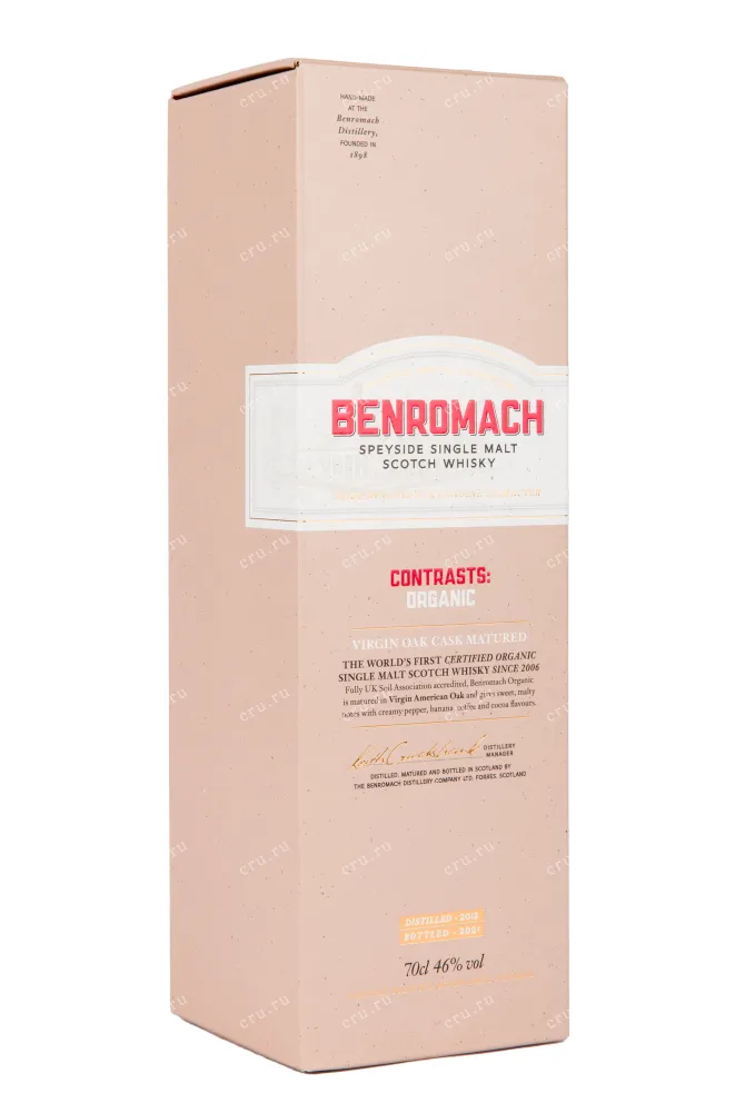 Виски Benromach Organic 2012 0.7 л