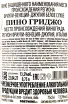 Контрэтикетка вина Pinot Grigio Ronco dei Tassi 0.75 л