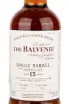 Виски Balvenie Single Barrel 15 years  0.7 л