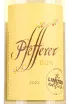 Вино Pfefferer Sun white dry 2022 0.75 л