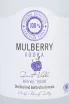 Этикетка Hent Mulberry 0.5 л