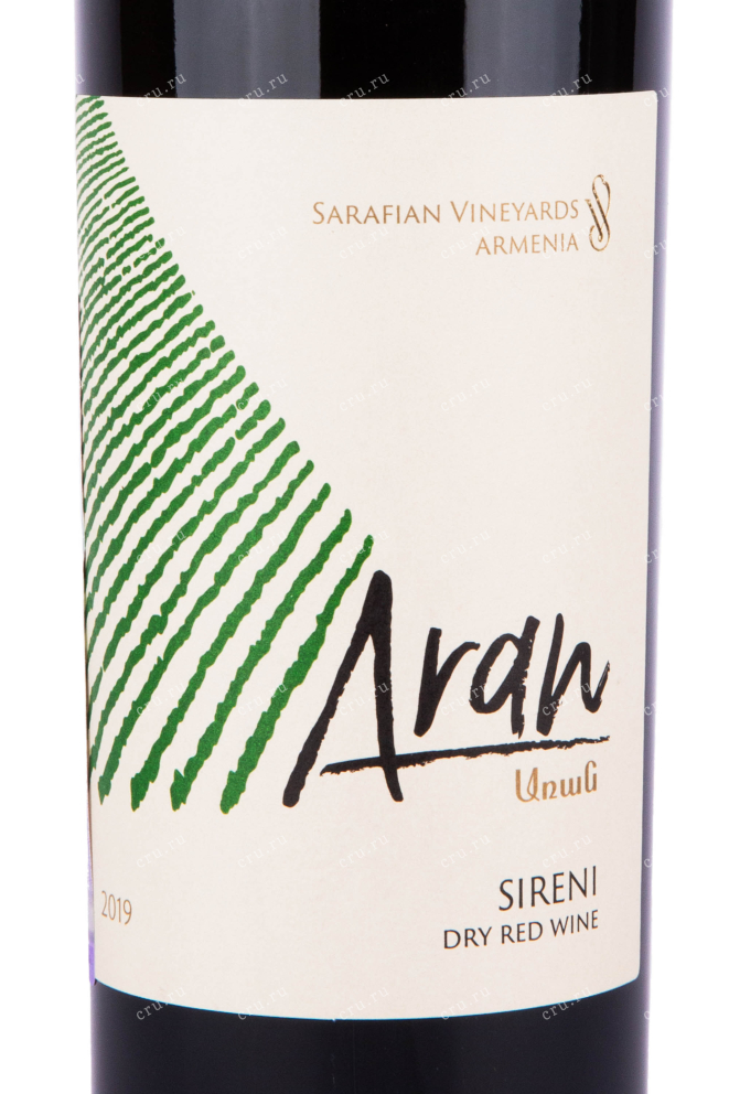 Этикетка вина Аран 2019 0.75