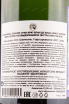 Контрэтикетка игристого вина Bonnaire Blanc de Blancs Brut Nature Grand Cru 0.75 л