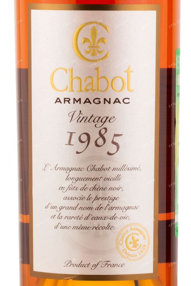 Арманьяк Chabot 1985 0.7 л