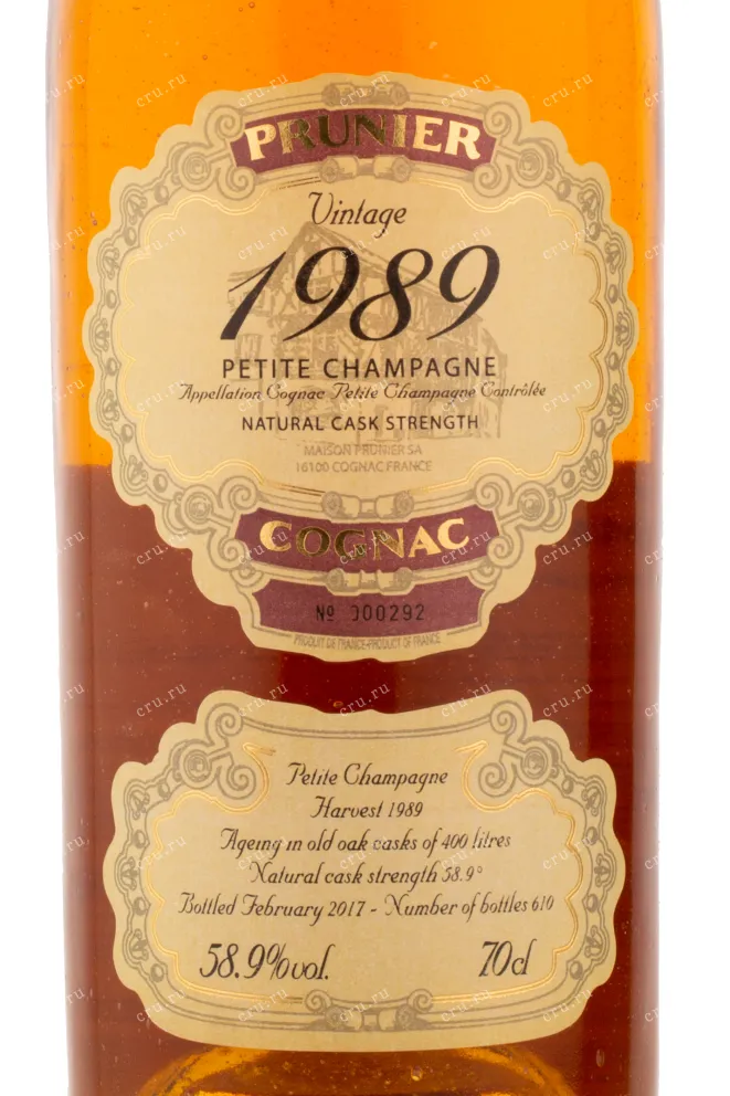 Коньяк Prunier 1989 Petite Champagne 0.7 л