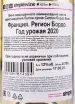 Контрэтикетка вина Le Bordeaux de Citran 0.75 л