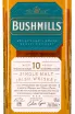 Этикетка Bushmills Single Malt 10 years with gift box 0.7 л