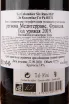 Контрэтикетка вина Le Colombier Syrah 0.75 л