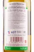 Контрэтикетка вина Grattamacco Vermentino Bolgheri 0.75 л