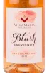Вино Villa Maria Blush Sauvignon 2020 0.75 л