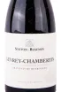 Этикетка Nuiton-Beaunoy Gevrey-Chambertin AOC 2019 0.75 л