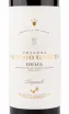Вино Sancho Garces Crianza Rioja DOC 2020 0.75 л