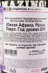 Вино La Carpa Pinotage 2022 0.75 л