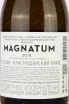 Контрэтикетка Magnatum 2018 0.75 л