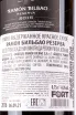 Контрэтикетка Ramon Bilbao Reserva 2016 0.75 л