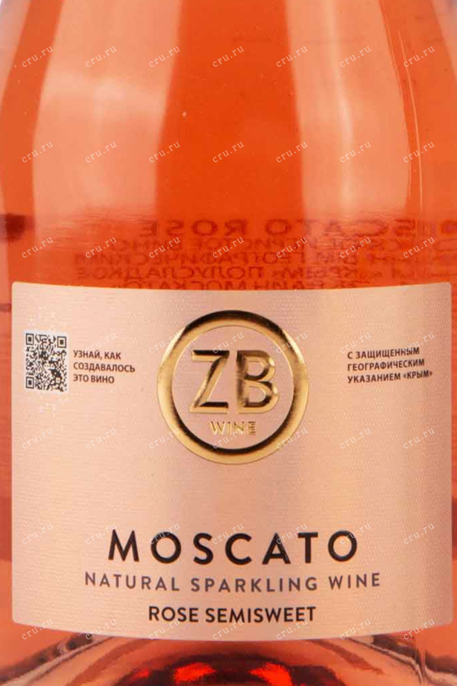 Этикетка ZB wine Moscato Rose 0.75 л