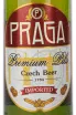 Пиво Praga Premium Pils set gift box & glass  0.5 л