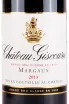 Этикетка Chateau Giscours Margaux 2013 0.75 л