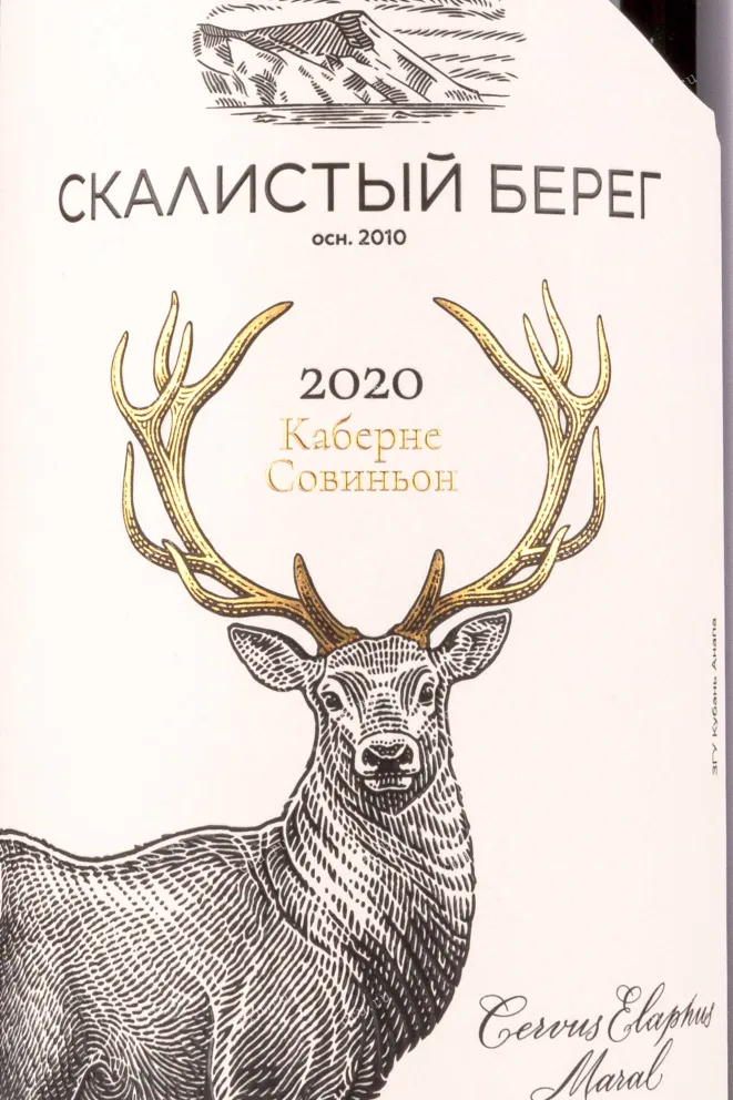 Вино Скалистый берег Каберне Совиньон 2020 1.5 л