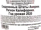 Контрэтикетка вина 1000 Сториз Шардоне 2020 0.75