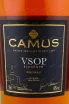 Коньяк Camus VSOP Elegance   0.5 л