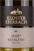 Этикетка Kloster Eberbach Riesling 2022 0.75 л