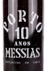 Этикетка Messias 10 years 2010 0.75 л