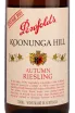 Вино Penfolds Koonunga Hill Autumn Riesling 2019 0.75 л