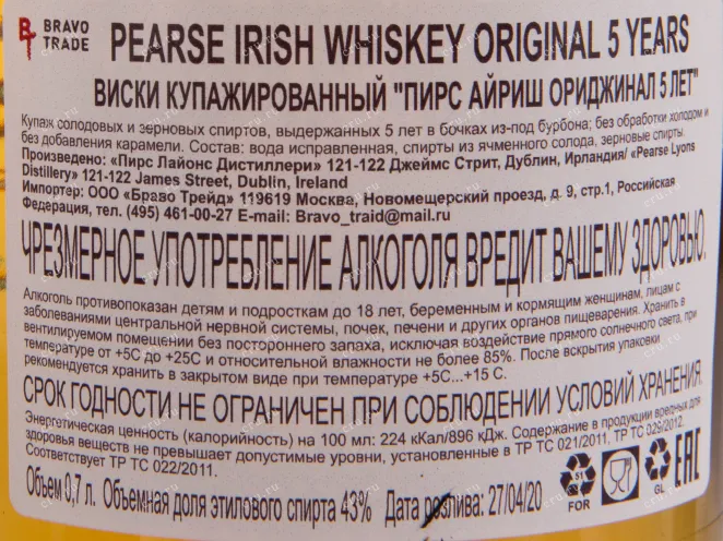 Контрэтикетка виски Пирс Ориджинал 5 лет 0.7