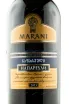 Вино Marani Napareuli 2013 0.75 л
