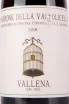 Этикетка Amarone della Valpolicella Vallena 2018 0.75 л