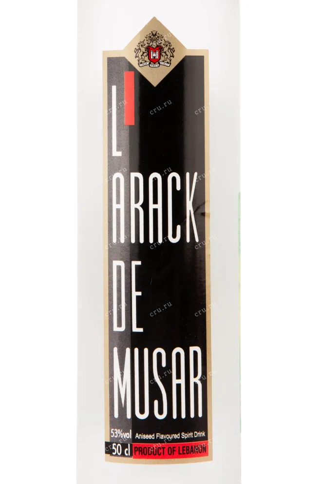 Этикетка Arack de Musar 0.5 л