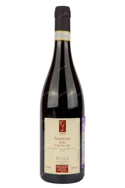 Вино Viviani Amarone della Valpolicella Classico DOC 2018 0.75 л