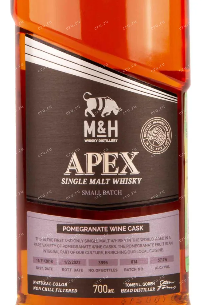 Этикетка M & H Apex Pomegranate Wine Cask gift box 0.7 л