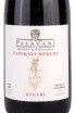 Этикетка Saperavi Merlot Qvevri Palavani 2021 0.75 л