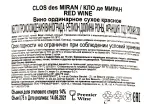 Контрэтикетка Clos des Miran 2020 0.75 л