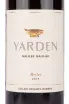 Вино Yarden Merlot 2017 0.75 л