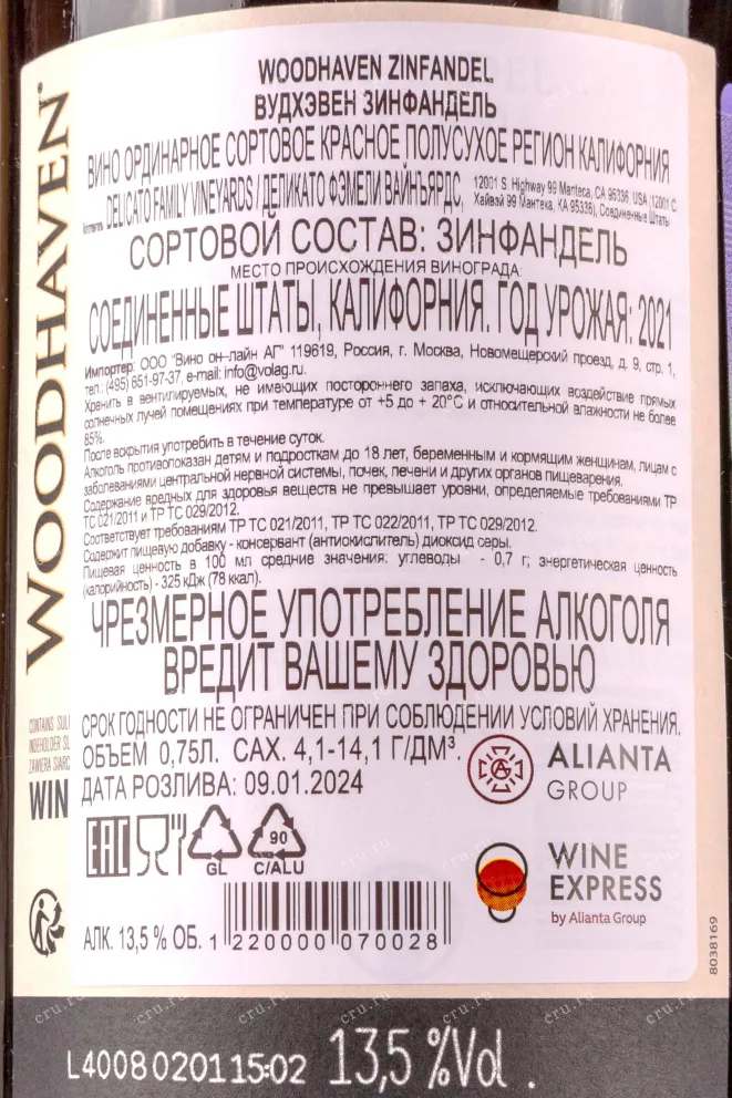 Контрэтикетка Woodhaven Zinfandel 2021 0.75 л